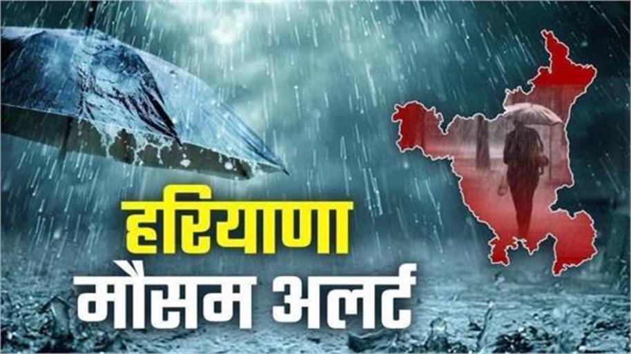 2026_6image_07_35_312806096haryanaweather-ll